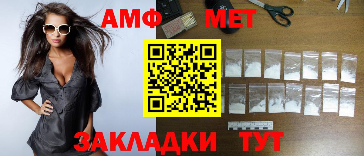 Amphetamine Розовый Иркутск
