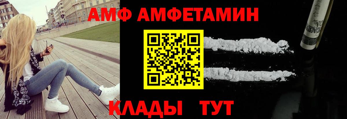 Иркутск  АМФЕТАМИН  Вход с VPN  Амфетамин Розовый 