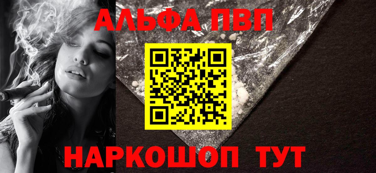 Альфа ПВП крисы CK Иркутск