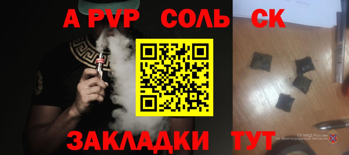 Иркутск  Alpha PVP VHQ  Alpha-PVP VHQ  Вход с VPN 