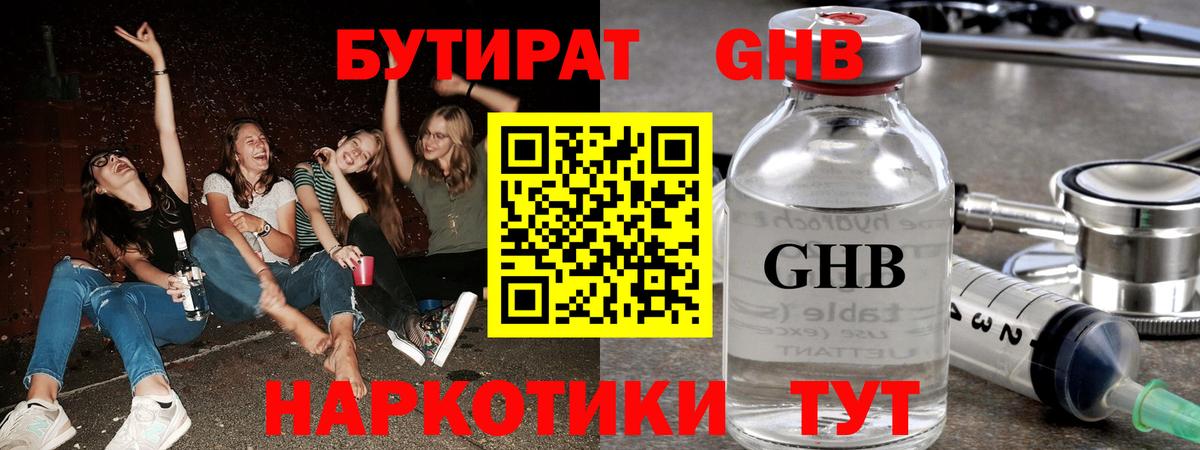 Бутират буратино  Вход с VPN  Бутират  Иркутск 