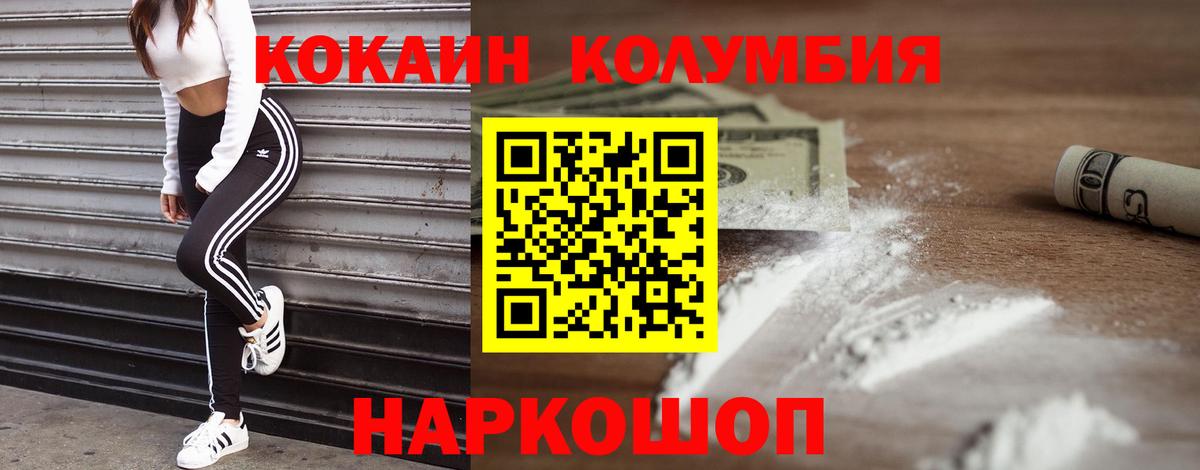 Cocaine Эквадор  Вход с VPN  Иркутск  Cocaine Колумбийский 