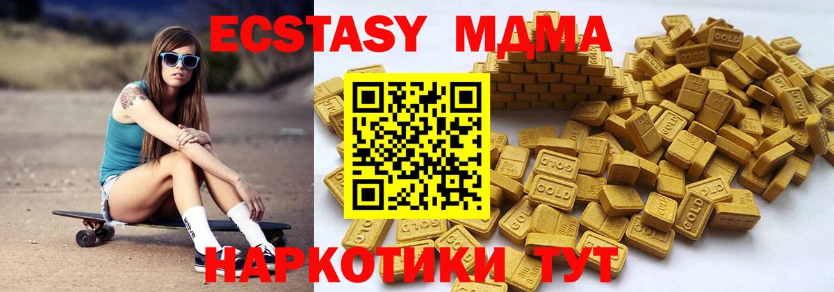Иркутск  Ecstasy VHQ  Вход с VPN  Ecstasy Cube 
