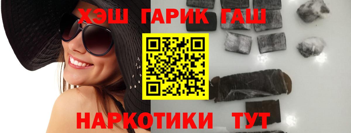 ГАШИШ индика сатива  Вход с VPN  Иркутск  ГАШ  ГАШ Cannabis 