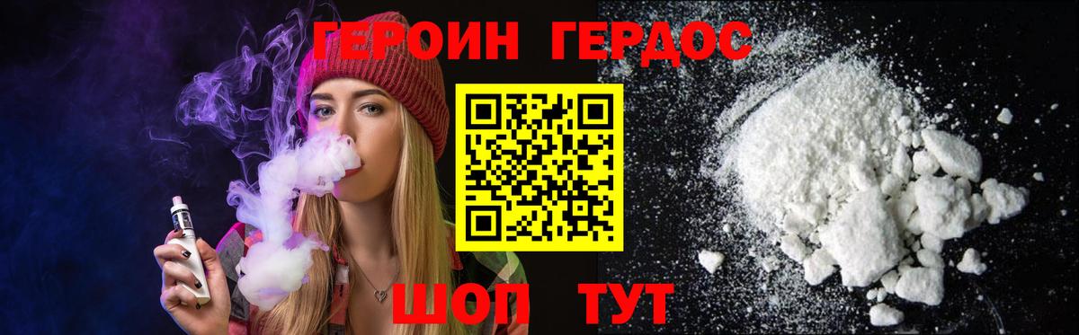Иркутск  Героин хмурый  Героин  Вход с VPN 