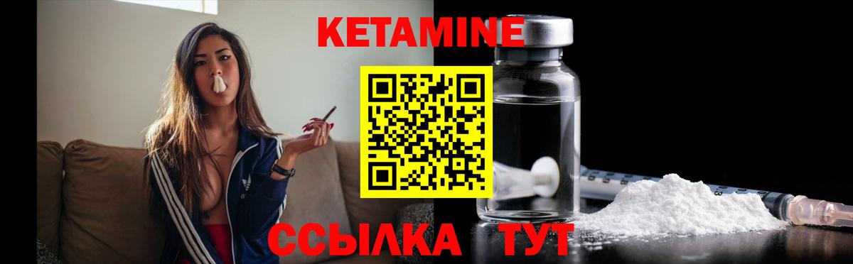 КЕТАМИН ketamine  Вход с VPN  Иркутск 