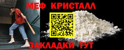 меф VHQ Гусиноозёрск