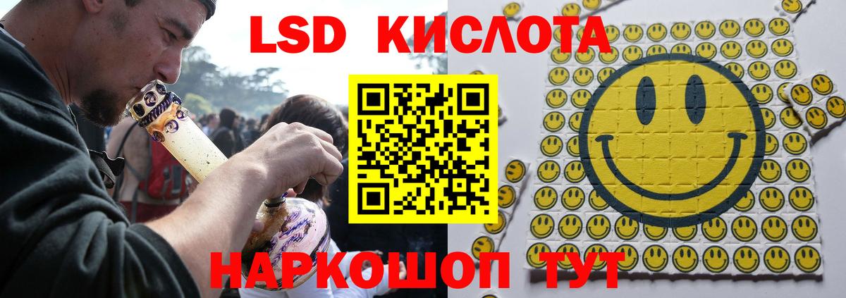 ЛСД экстази кислота  Вход с VPN  Иркутск  LSD-25 экстази  LSD-25 экстази ecstasy 