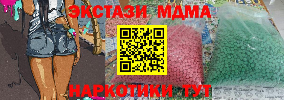 МДМА VHQ  МДМА  MDMA VHQ  Иркутск  Вход с VPN 