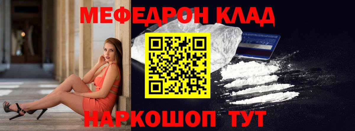 Мефедрон кристаллы Иркутск