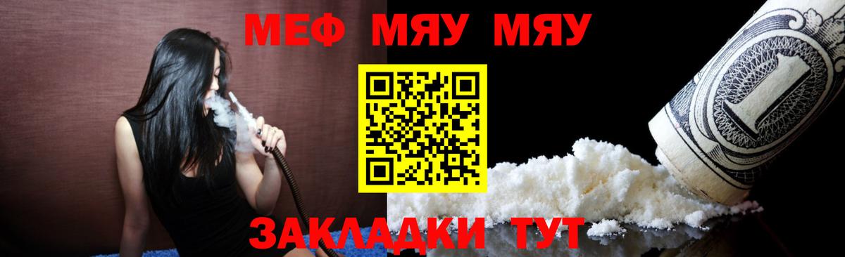 Иркутск  МЕФ кристаллы  Мефедрон  Мефедрон  Вход с VPN 