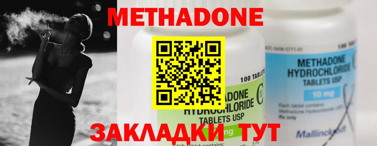 Метадон белоснежный  Метадон methadone  Иркутск  Вход с VPN 
