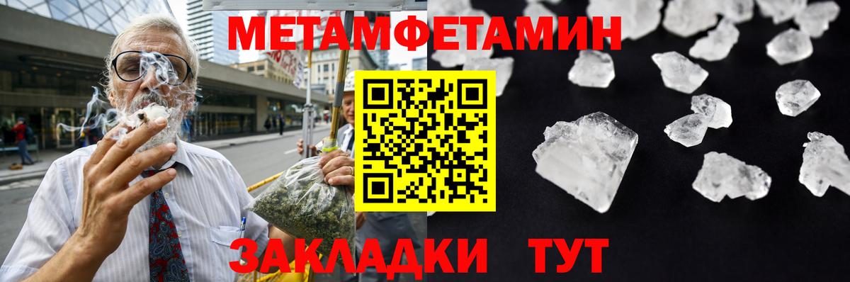 Первитин Methamphetamine Иркутск