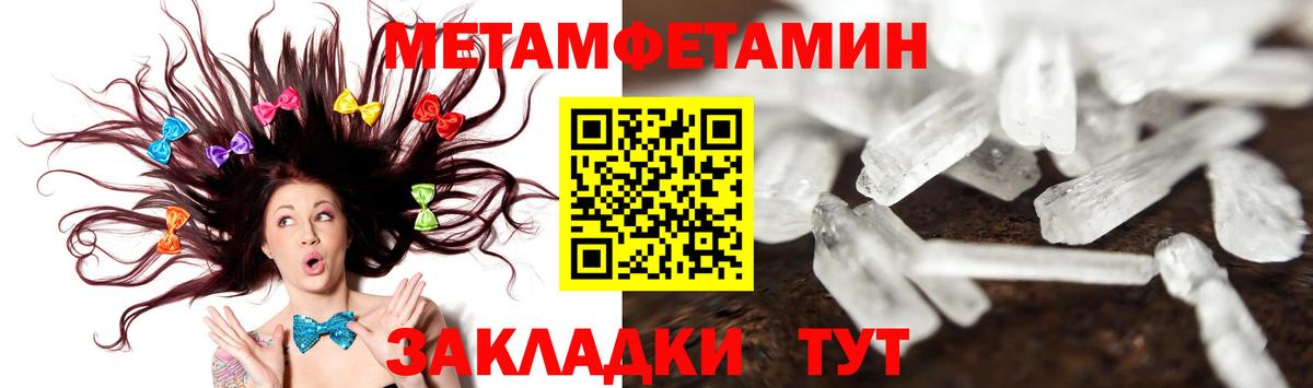 Иркутск  Первитин кристалл  МЕТАМФЕТАМИН  Вход с VPN 