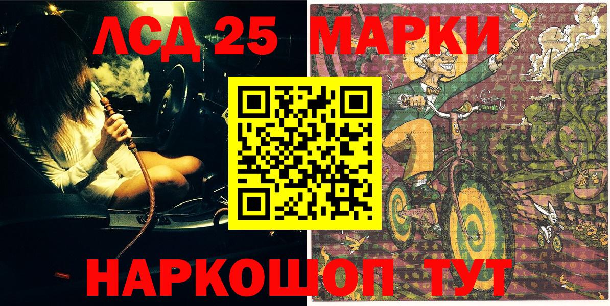 Иркутск  Марки 25I-NBOMe  Вход с VPN  купить  цена  Наркотические марки 1,8мг 