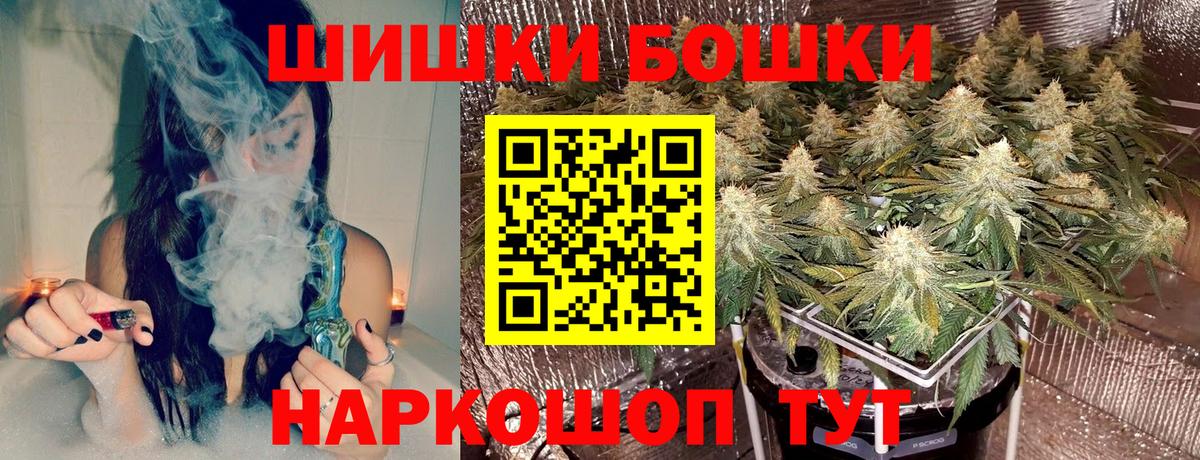 Бошки Шишки ГИДРОПОН  МАРИХУАНА план  Вход с VPN  Иркутск  Шишки марихуана AK-47 